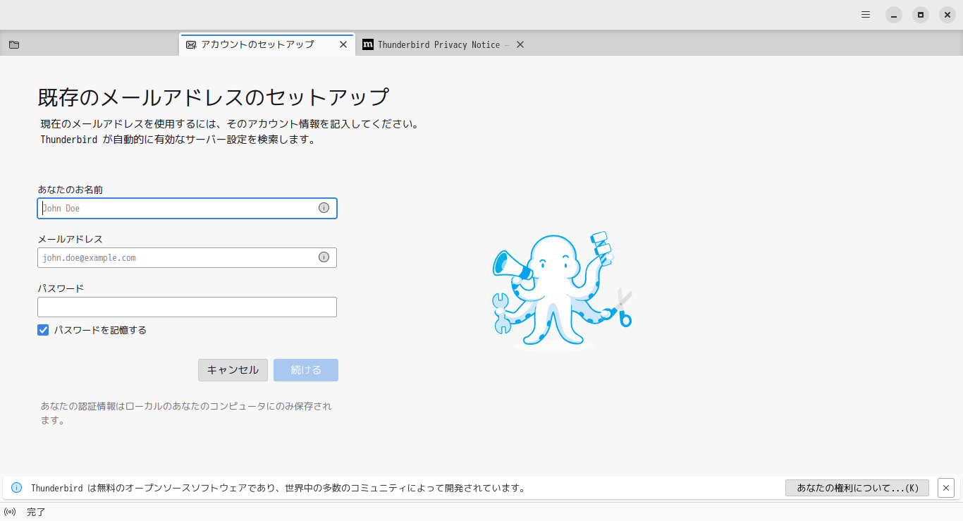 「Solus 4.6 GNOME」-「Thunderbird」「アカウント設定」