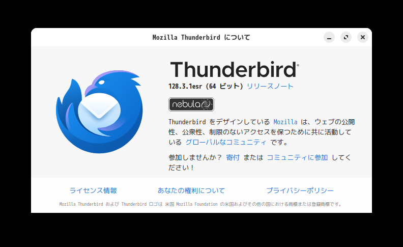 「Solus 4.6 GNOME」-「Thunderbird」「バージョン情報」