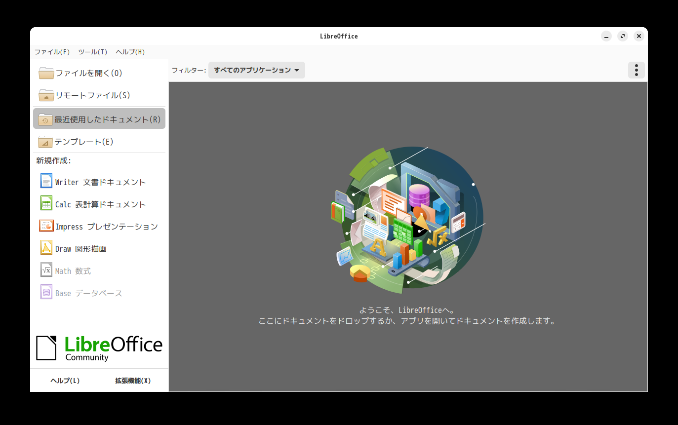 「Solus 4.6 GNOME」-「LibreOffice」「起動直後」