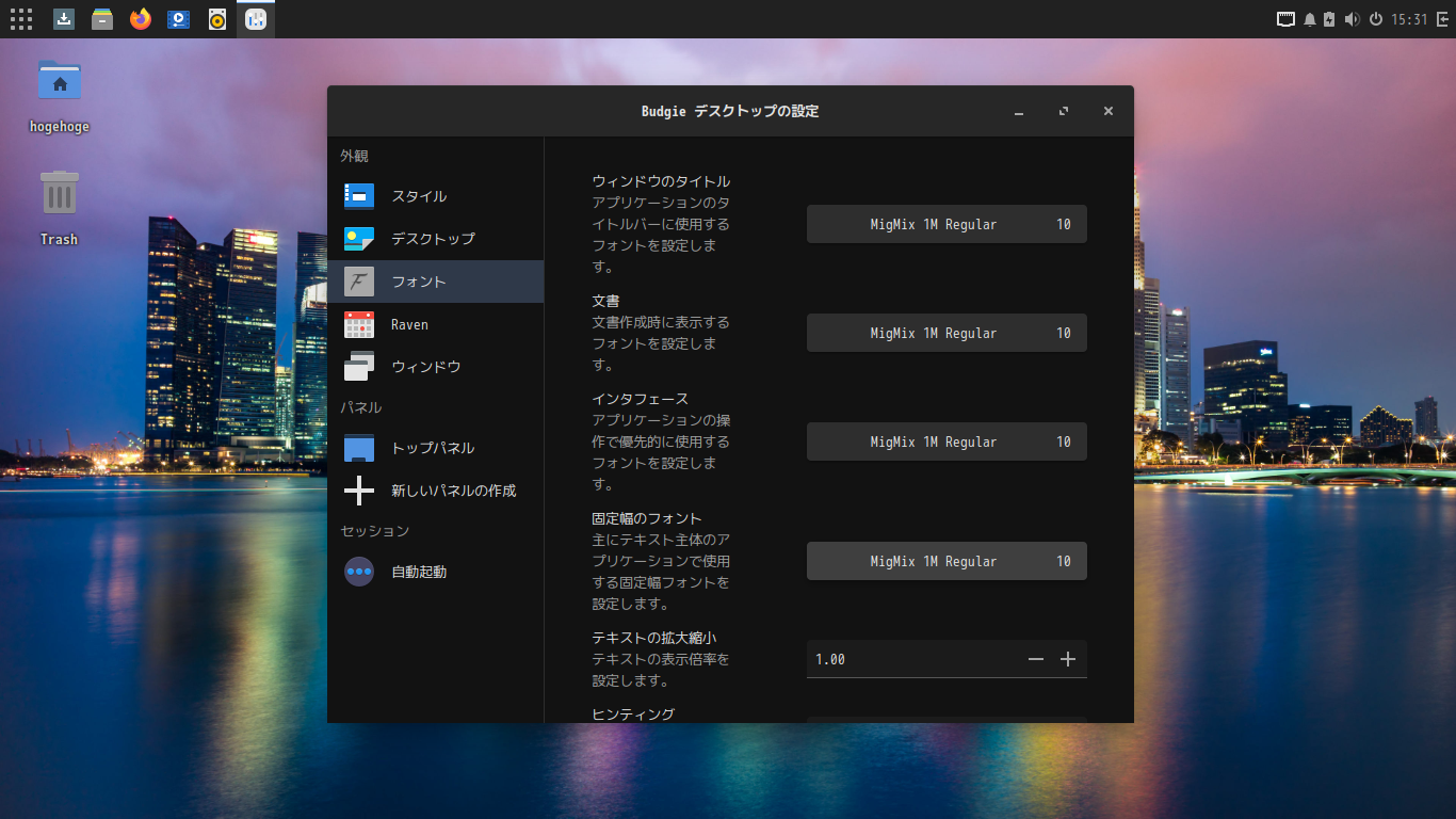 「Solus 4.7 BUDGIE」-「BUDGIE デスクトップの設定」