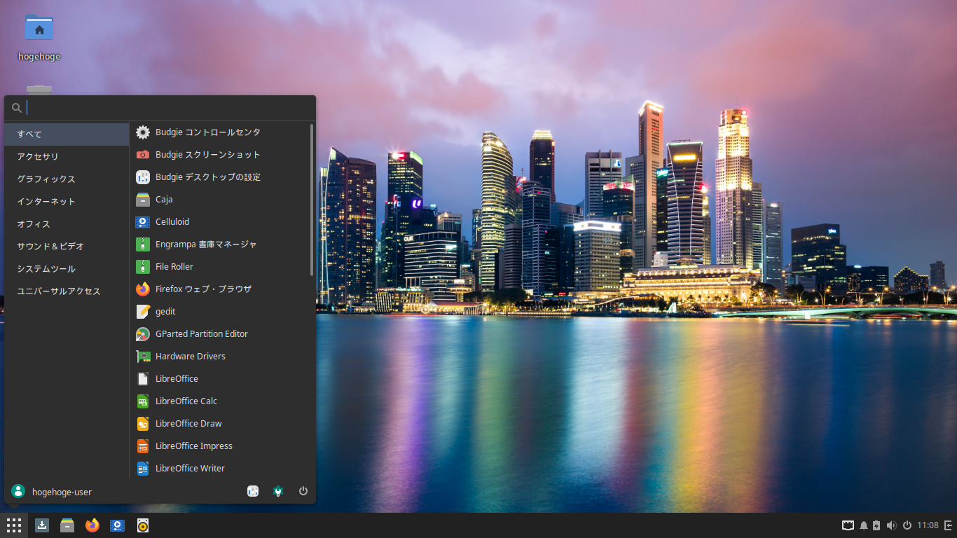 「Solus 4.7 BUDGIE」-「デフォルトのデスクトップ・メニュー」