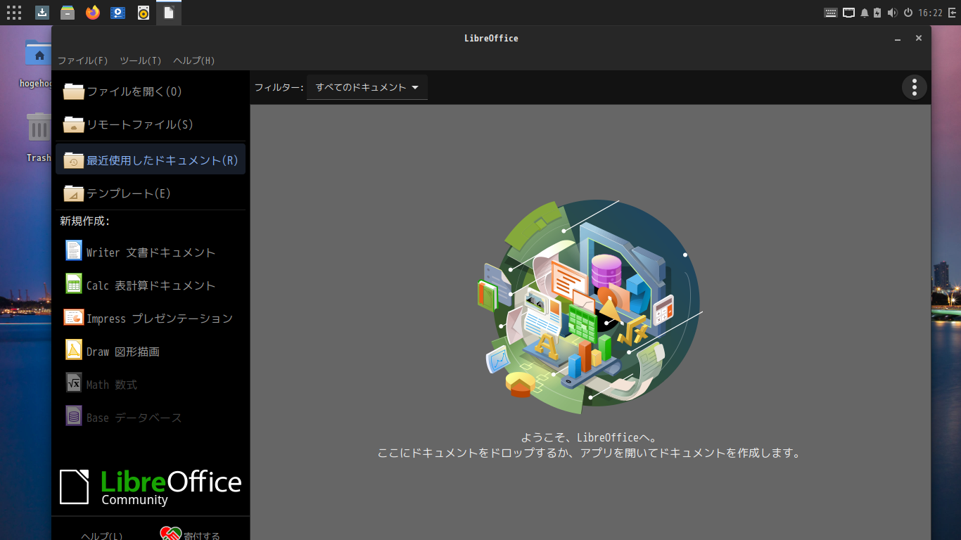 「Solus 4.7 BUDGIE」-「LibreOffice」「起動直後」