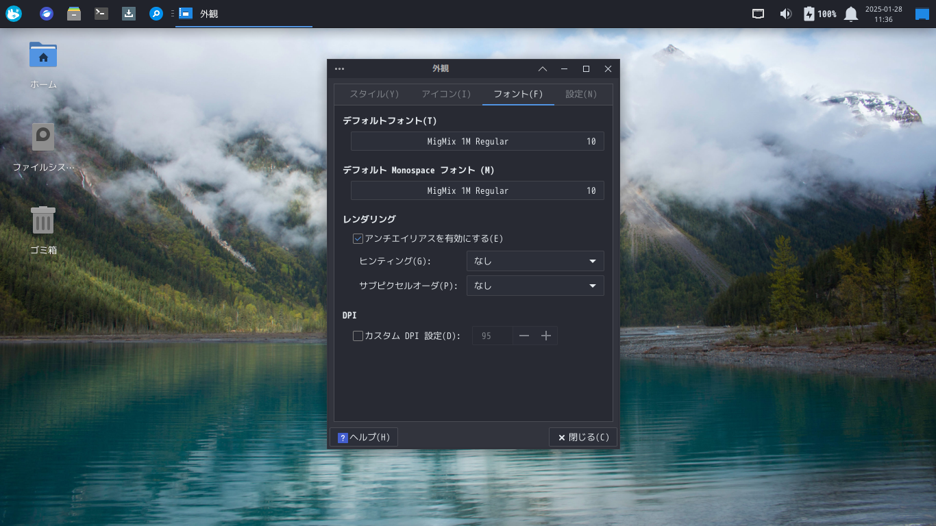 「Solus 4.7 XFCE」-「外観」