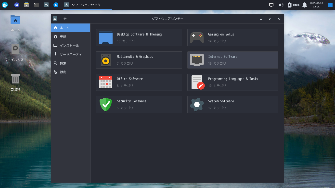 「Solus 4.7 XFCE」-「solus-sc」「起動直後」