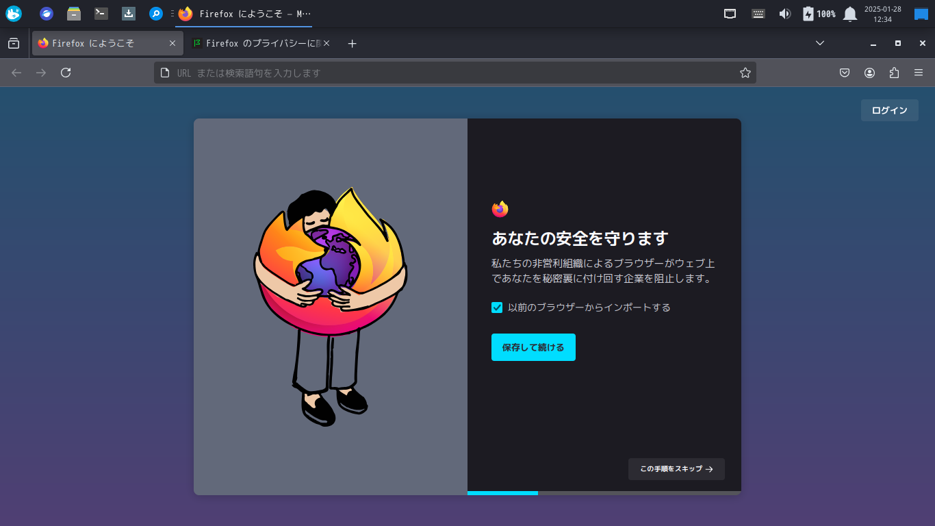 「Solus 4.7 XFCE」-「Firefox」「起動直後」