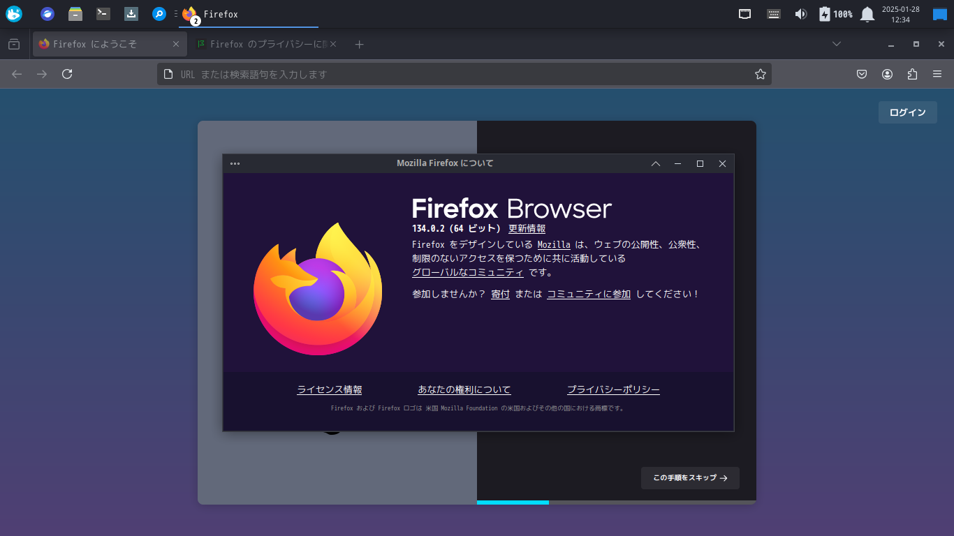 「Solus 4.7 XFCE」-「Firefox」「バージョン情報」