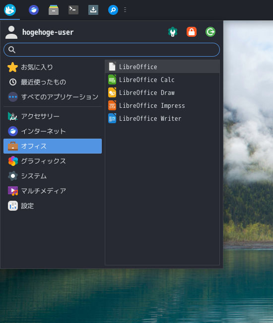 「Solus 4.7 XFCE」-「スタート」→「オフィス」→「LibreOffice」