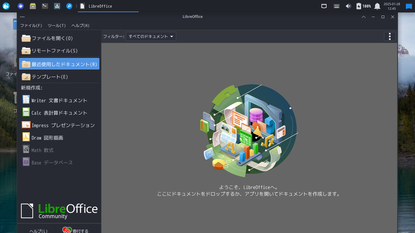 「Solus 4.7 XFCE」-「LibreOffice」「起動直後」