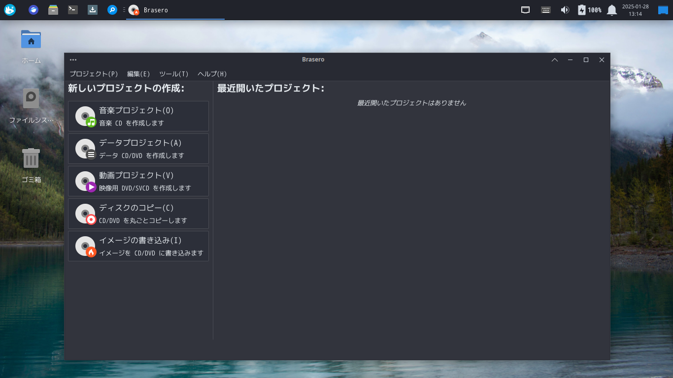 「Solus 4.7 XFCE」-「Brasero」「起動直後」