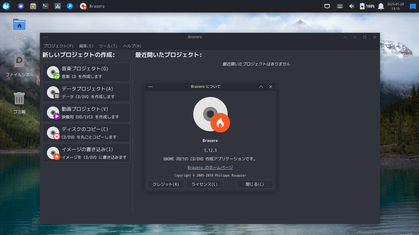 「Solus 4.7 XFCE」-「Brasero」「バージョン情報」