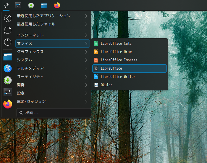 「Solus 4.7 KDE」-「スタート」→「オフィス」→「LibreOffice」