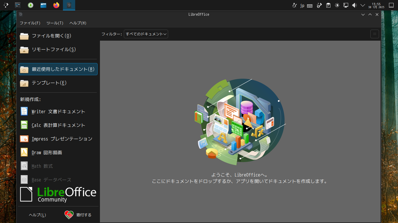 「Solus 4.7 KDE」-「LibreOffice」「起動直後」