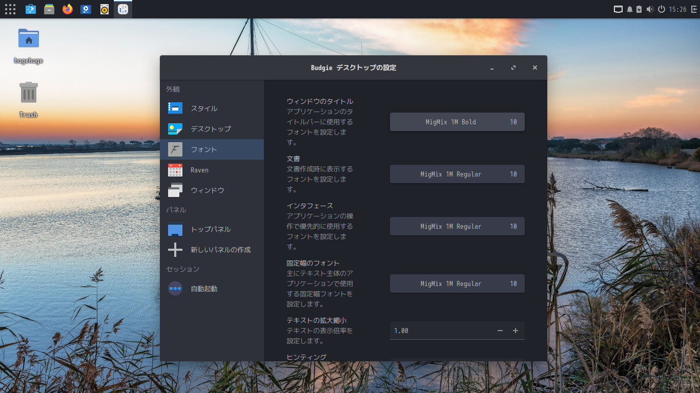 「Solus 4.8 BUDGIE」-「BUDGIE デスクトップの設定」