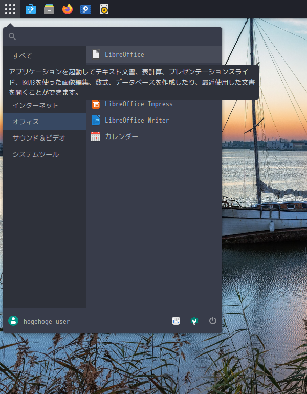 「Solus 4.8 BUDGIE」-「スタート」→「Office」→「LibreOffice」