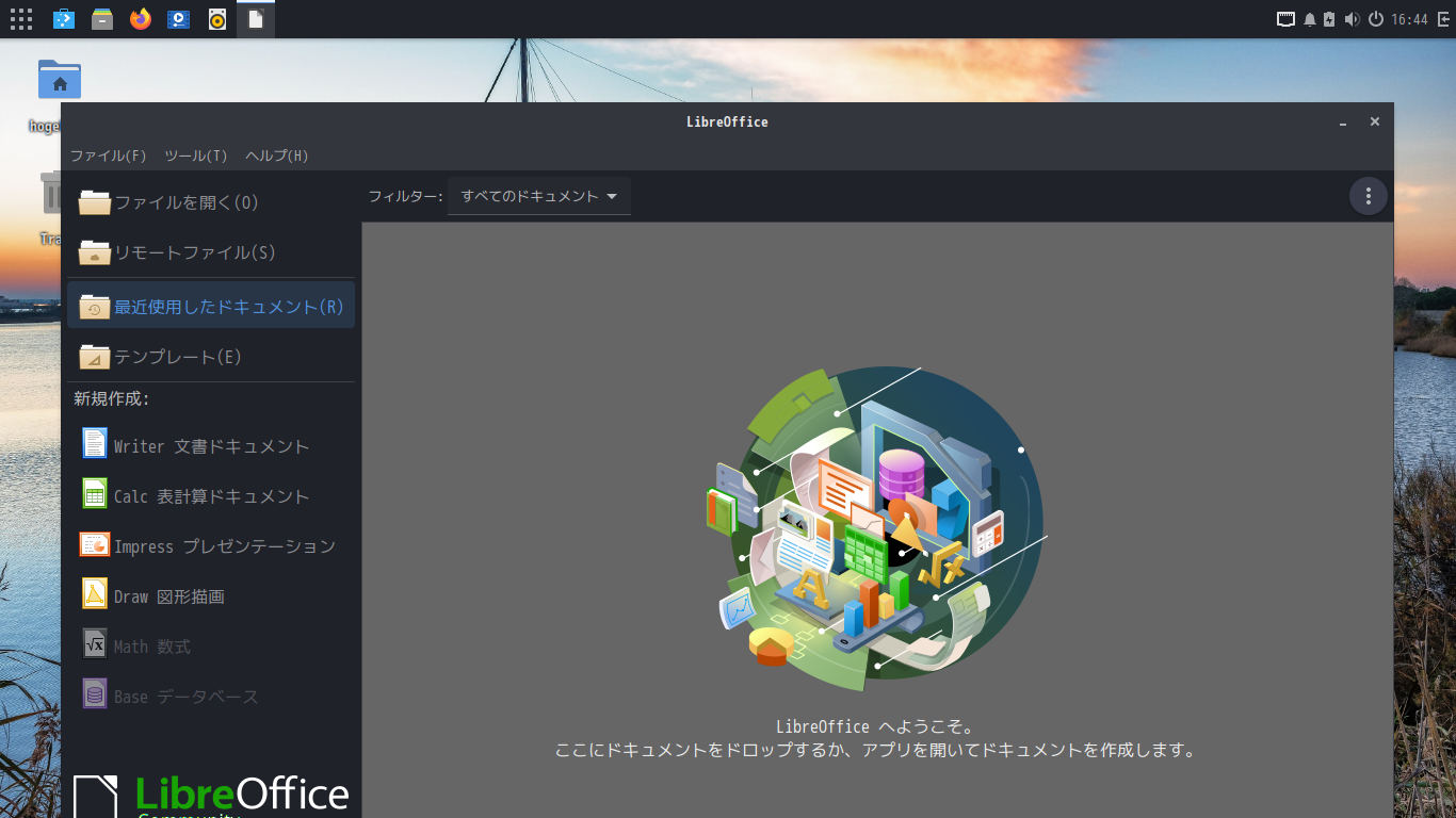 「Solus 4.8 BUDGIE」-「LibreOffice」「起動直後」