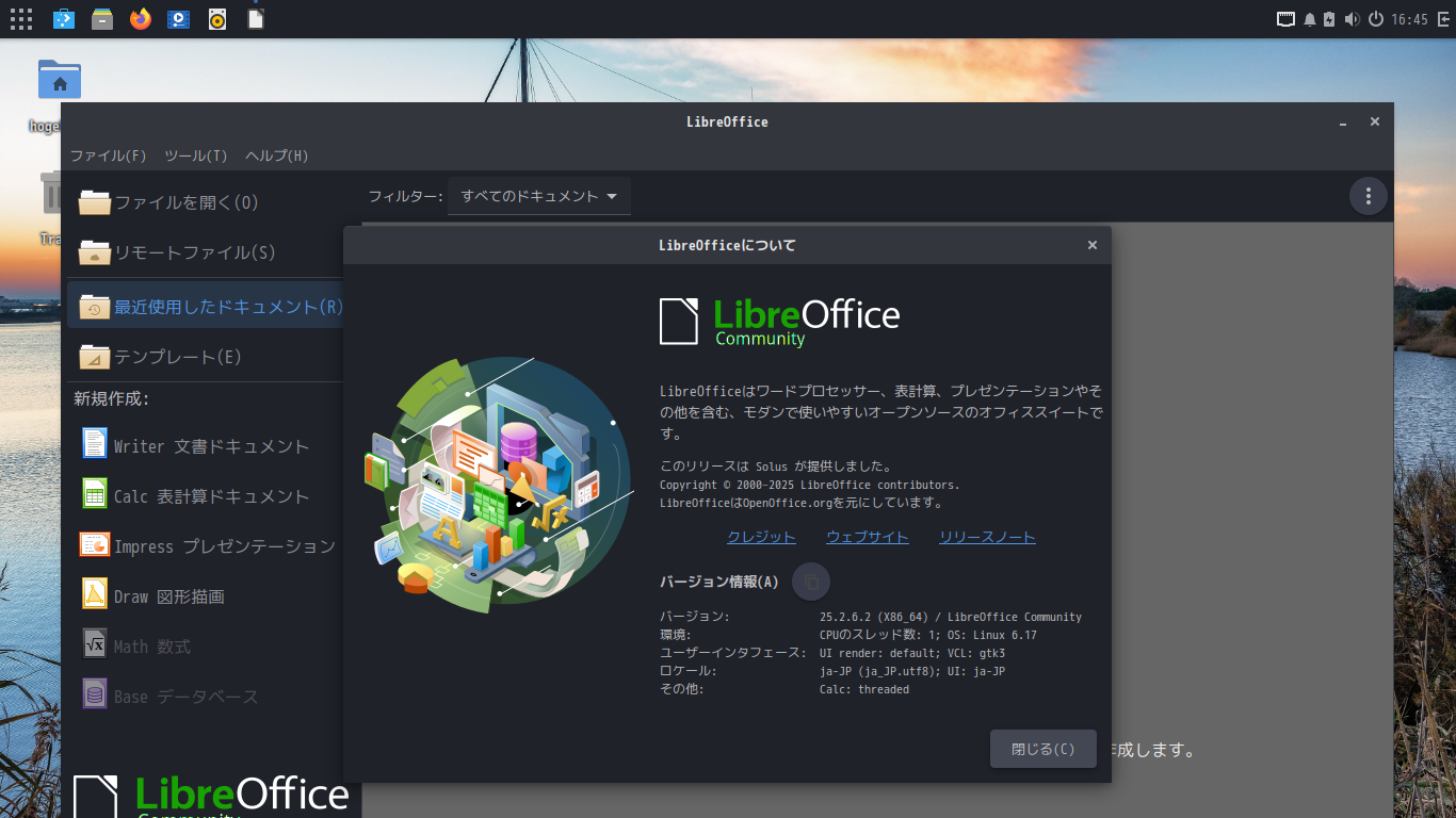 「Solus 4.8 BUDGIE」-「LibreOffice」「バージョン情報」