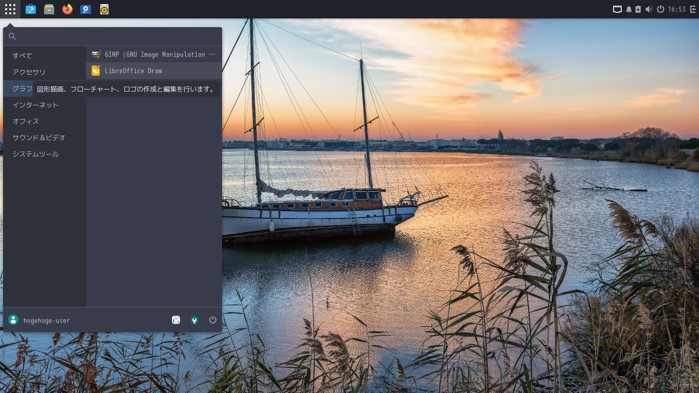 「Solus 4.8 BUDGIE」-「スタート」→「グラフィックス」→「GIMP」