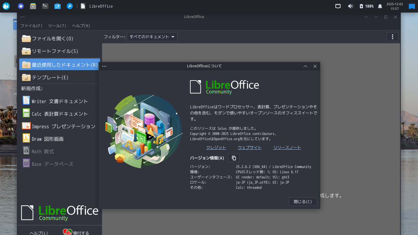 「Solus 4.8 XFCE」-「LibreOffice」「バージョン情報」