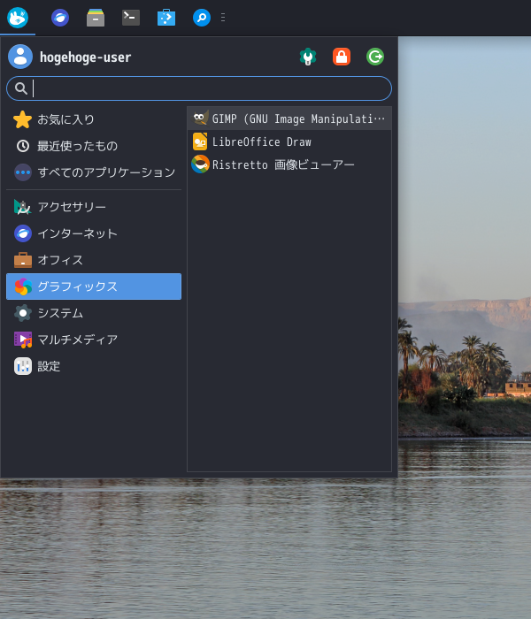 「Solus 4.8 XFCE」-「スタート」→「グラフィックス」→「GIMP」