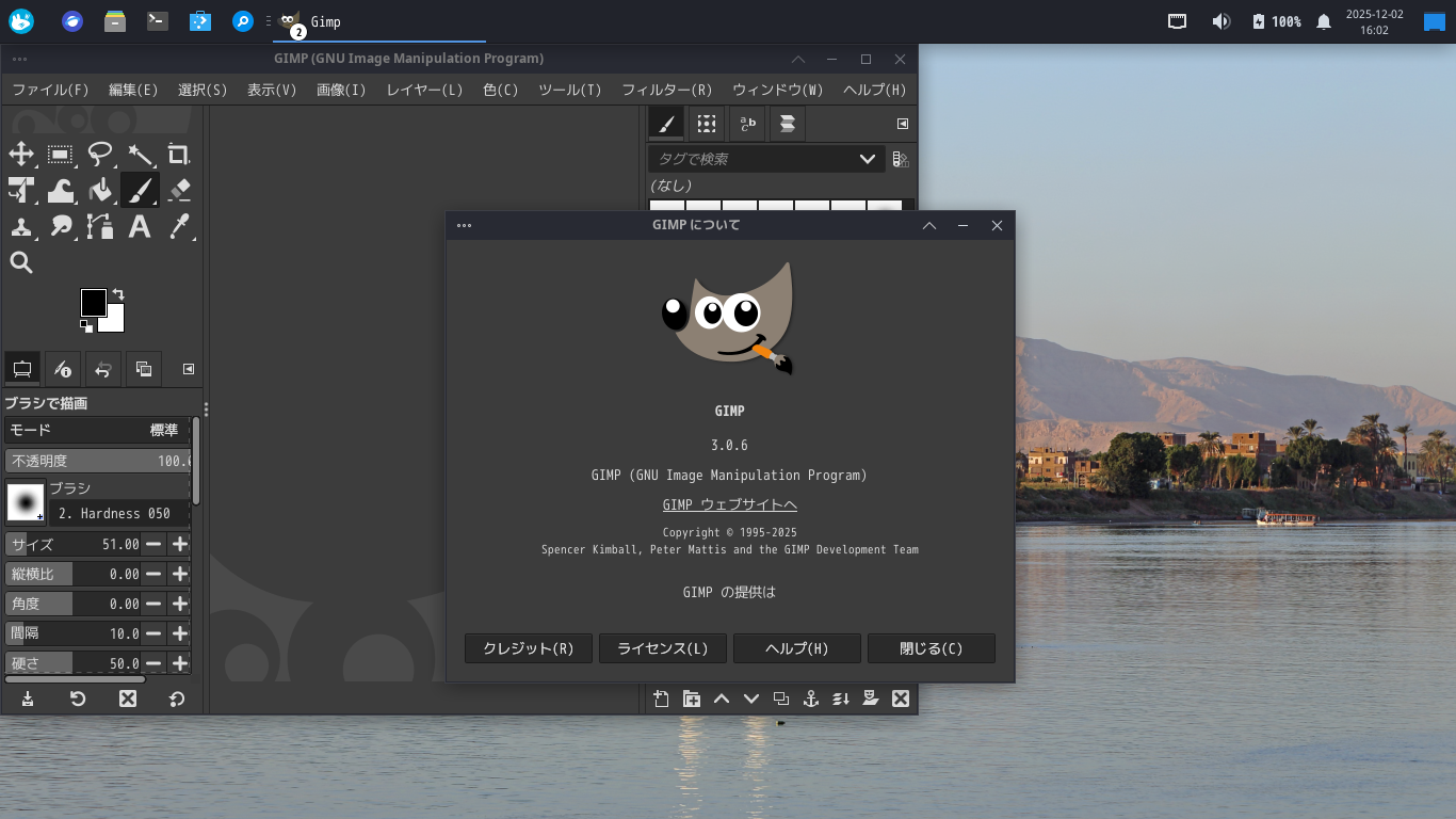 「Solus 4.8 XFCE」-「GIMP」「バージョン情報」