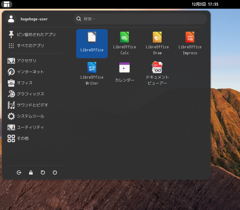 「Solus 4.8 GNOME」-「スタート」→「オフィス」→「LibreOffice」