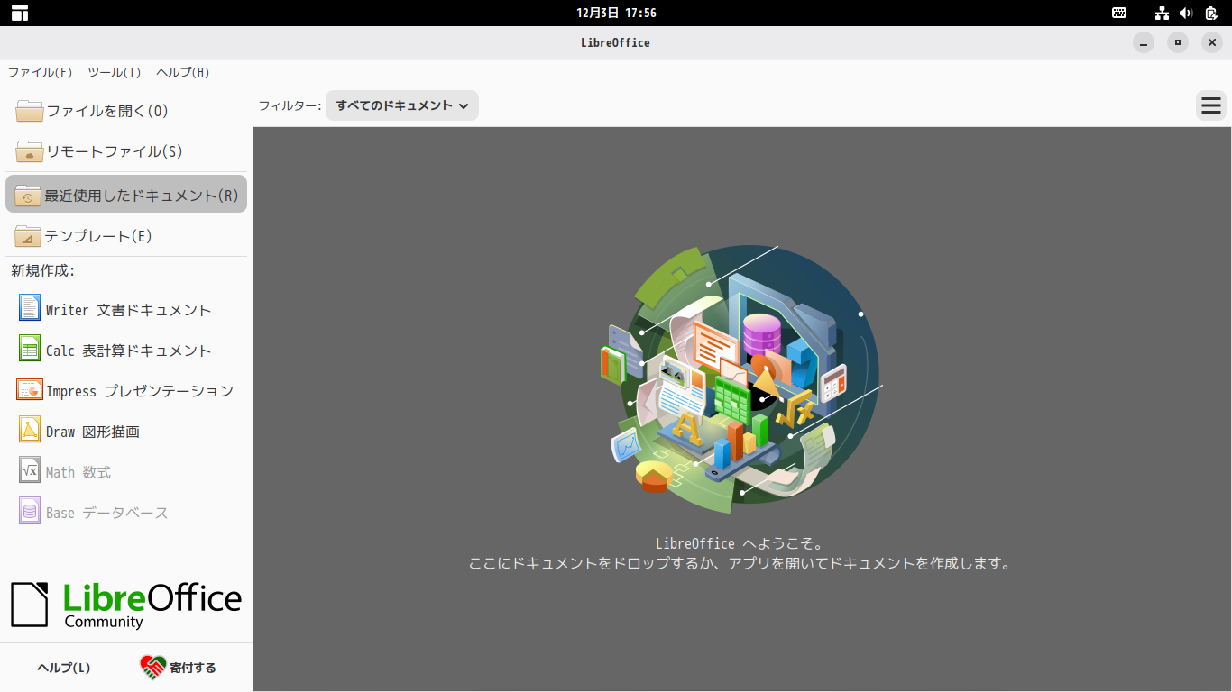 「Solus 4.8 GNOME」-「LibreOffice」「起動直後」