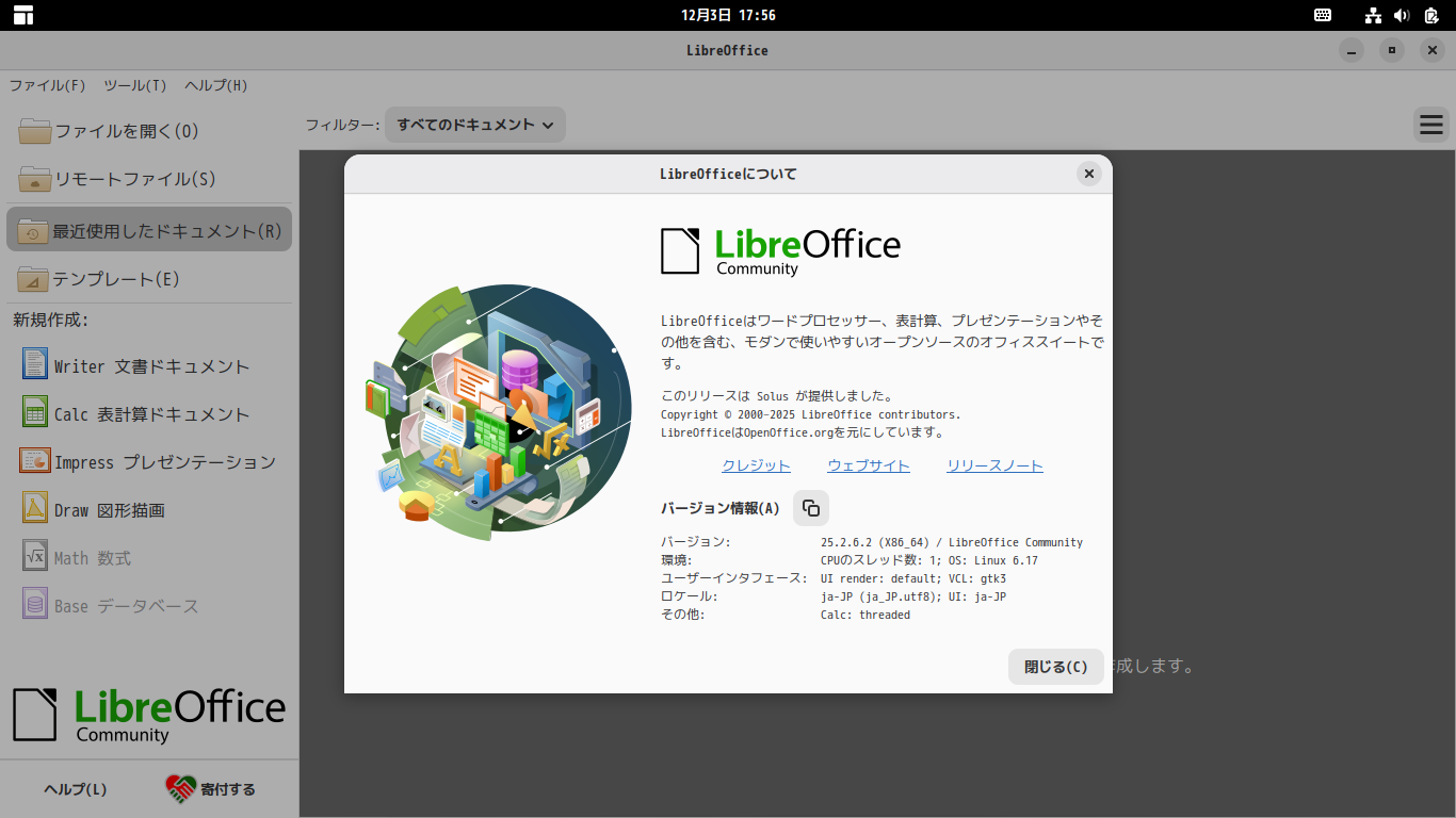 「Solus 4.8 GNOME」-「LibreOffice」「バージョン情報」