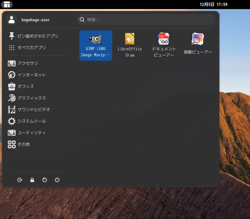 「Solus 4.8 GNOME」-「スタート」→「グラフィックス」→「GIMP」