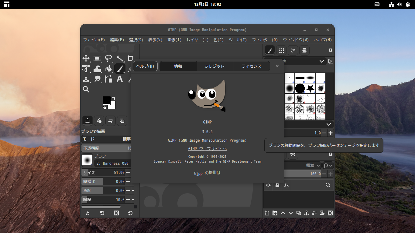 「Solus 4.8 GNOME」-「GIMP」「バージョン情報」