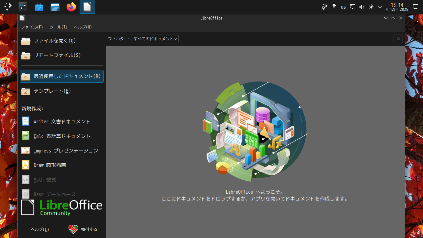 「Solus 4.8 KDE」-「LibreOffice」「起動直後」
