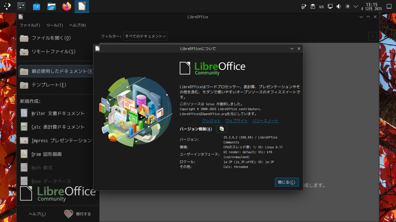 「Solus 4.8 KDE」-「LibreOffice」「バージョン情報」