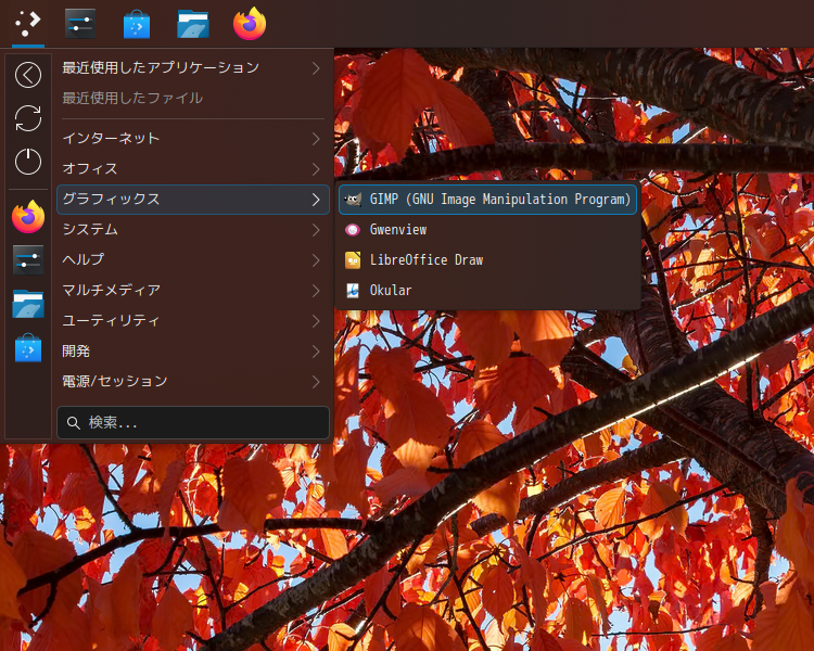 「Solus 4.8 KDE」-「スタート」→「グラフィックス」→「GIMP」