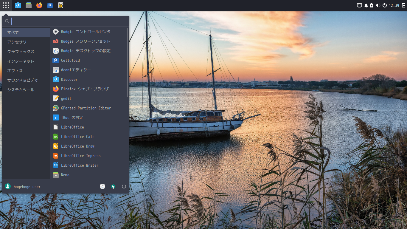 「Solus 4.9 BUDGIE」-「カスタマイズ後のデスクトップ・メニュー」