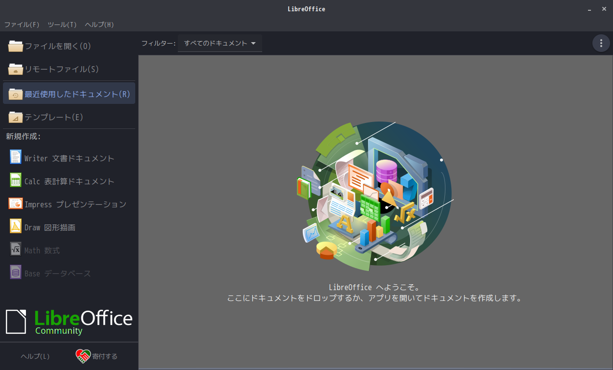「Solus 4.9 BUDGIE」-「LibreOffice」「起動直後」