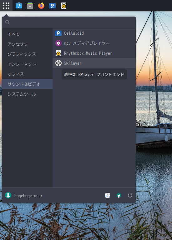 「Solus 4.9 BUDGIE」-「スタート」→「サウンド＆ビデオ」→「SMPlayer」