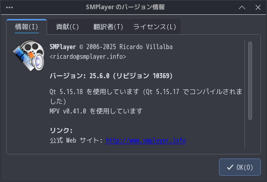 「Solus 4.9 XFCE」-「SMPlayer」「バージョン情報」