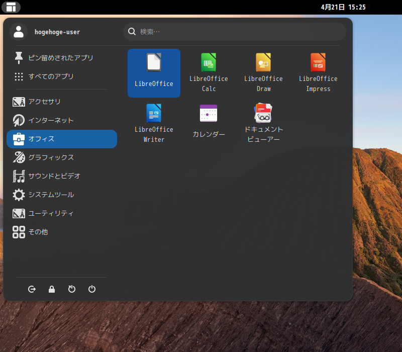 「Solus 4.9 GNOME」-「スタート」→「オフィス」→「LibreOffice」
