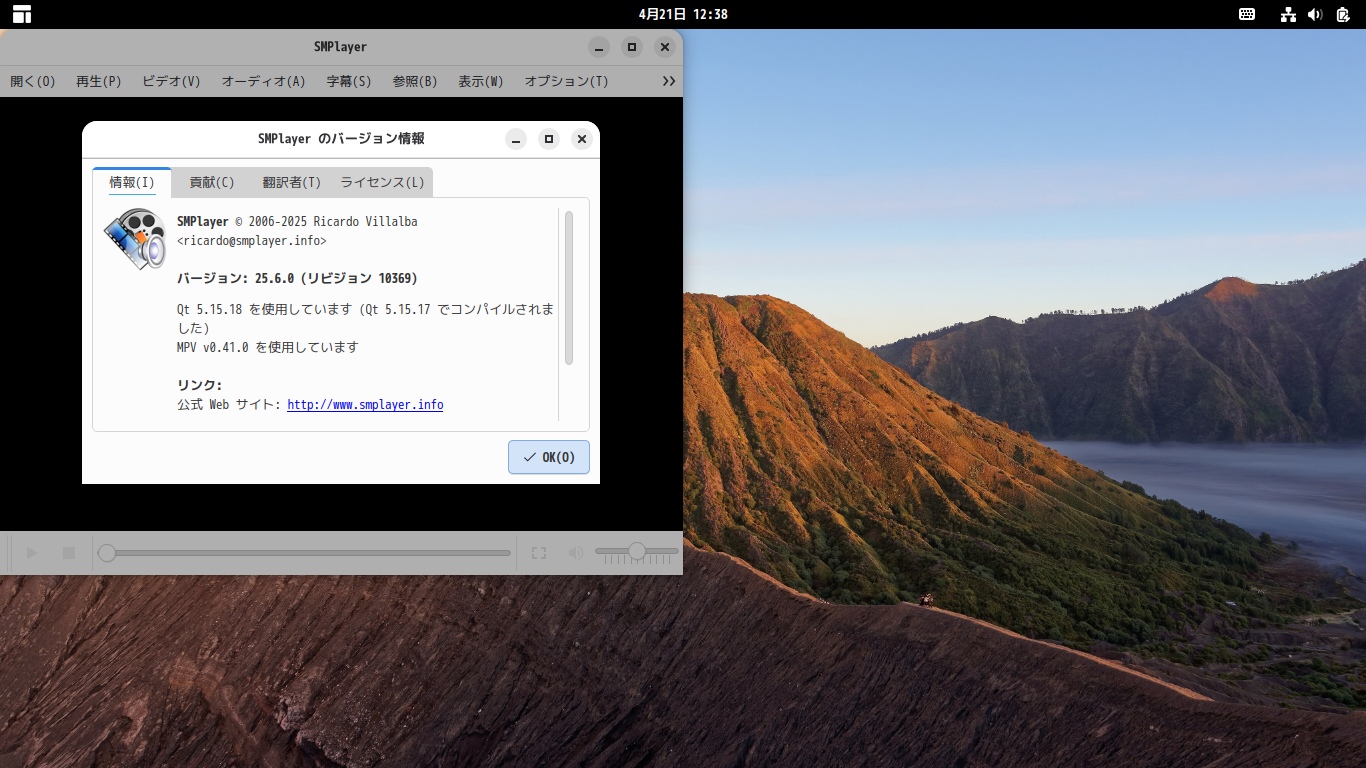 「Solus 4.9 GNOME」-「GIMP」「バージョン情報」