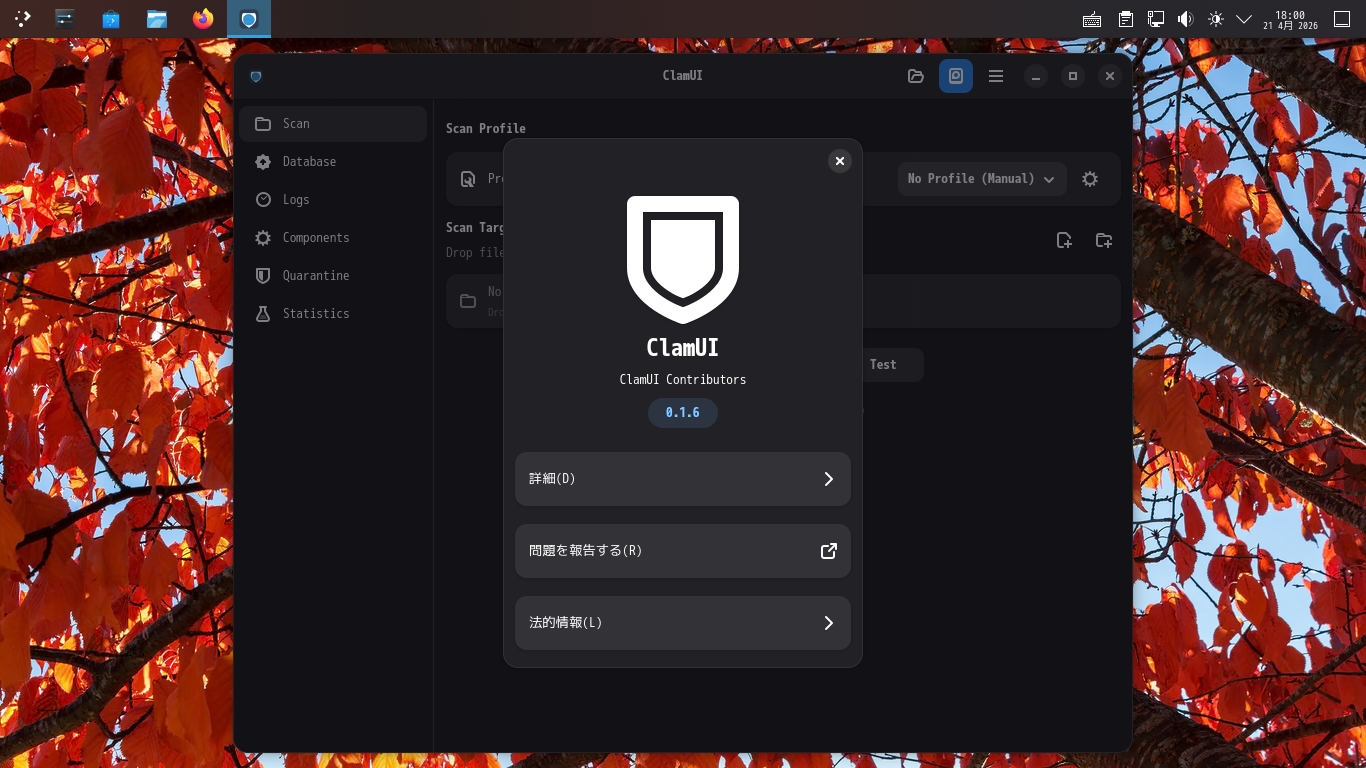「Solus 4.9 KDE」-「ClamUI」「バージョン情報」