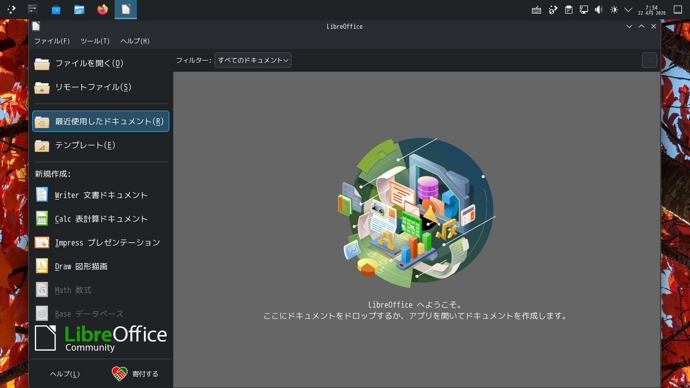 「Solus 4.9 KDE」-「LibreOffice」「起動直後」