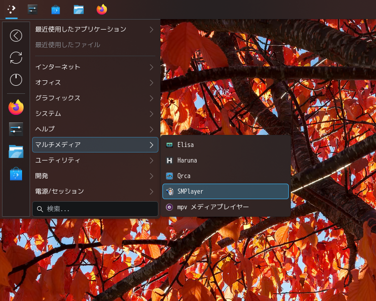 「Solus 4.9 KDE」-「スタート」→「グラフィックス」→「SMPlayer」