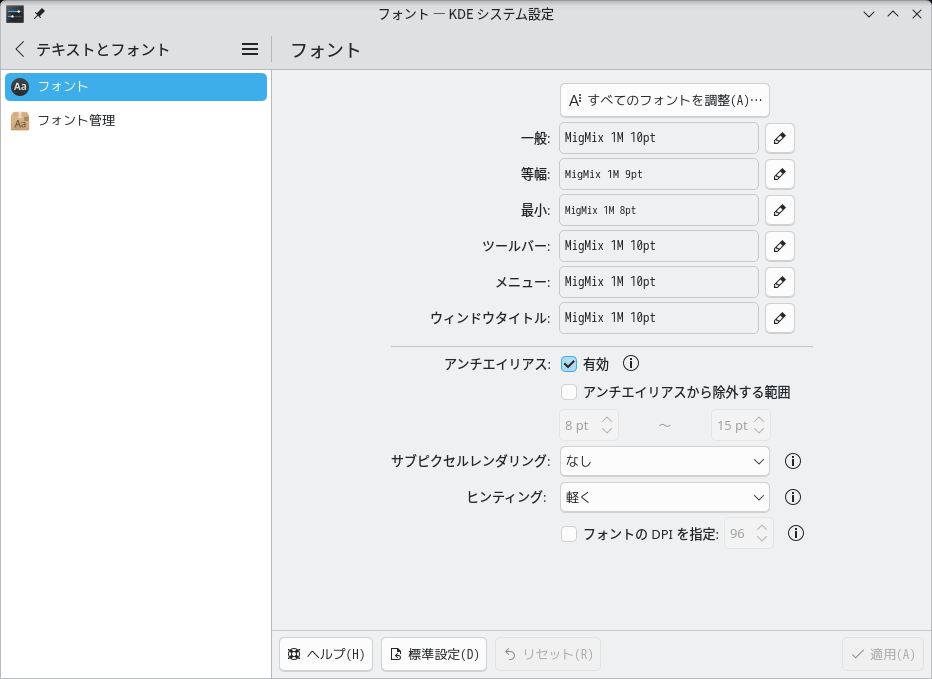 「OpenMandriva 6.0 KDE」-「Fonts」「KDE システム設定」