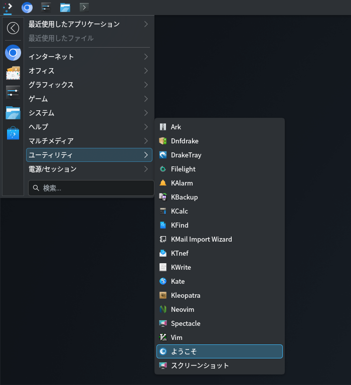 「OpenMandriva 6.0 KDE」-「スタート」→「ユーティリティ」→「ようこそ」