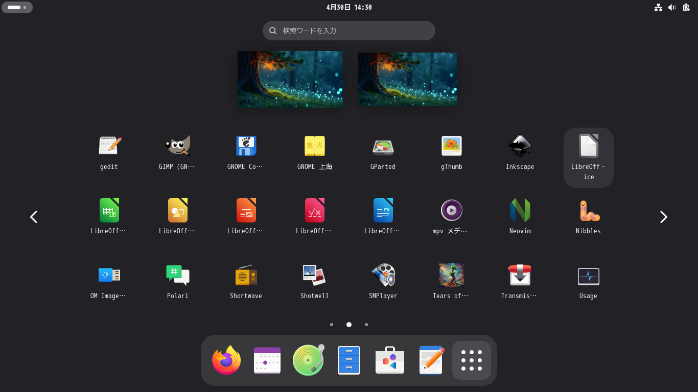 「OpenMandriva 6.0 GNOME」-「LibreOffice」