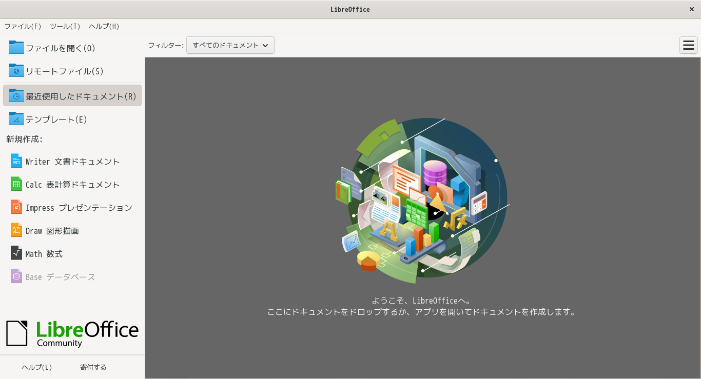 「OpenMandriva 6.0 GNOME」-「LibreOffice」「起動直後」