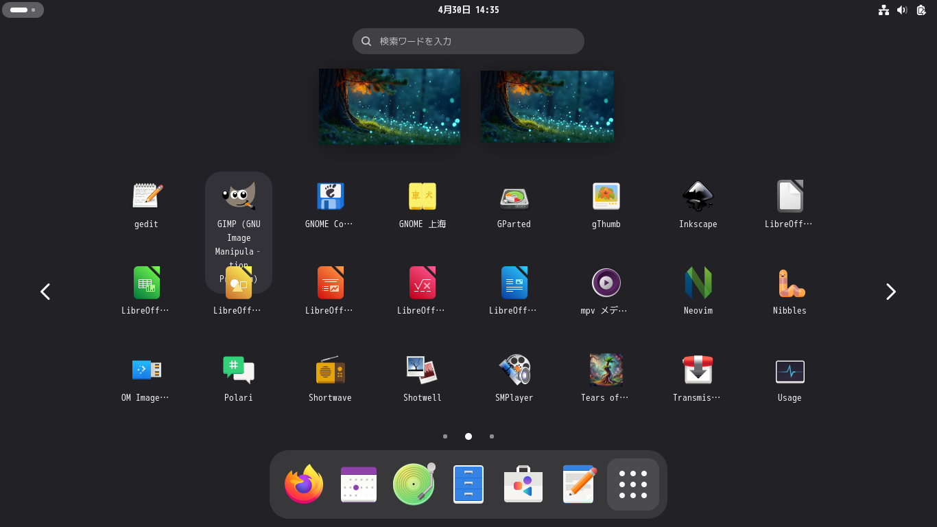 「OpenMandriva 6.0 GNOME」-「GIMP」
