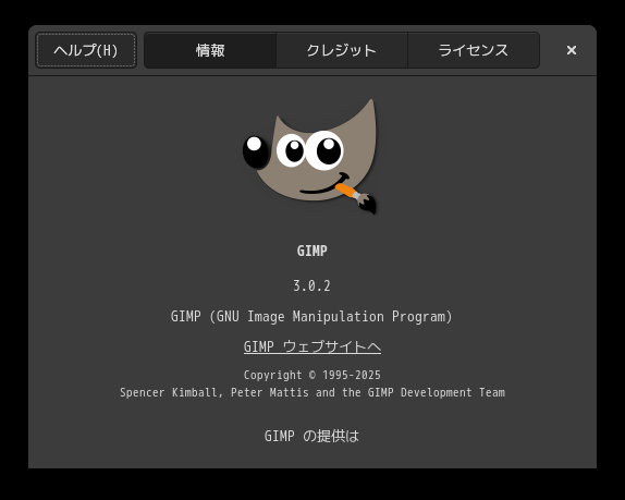 「OpenMandriva 6.0 GNOME」-「GIMP」「バージョン情報」