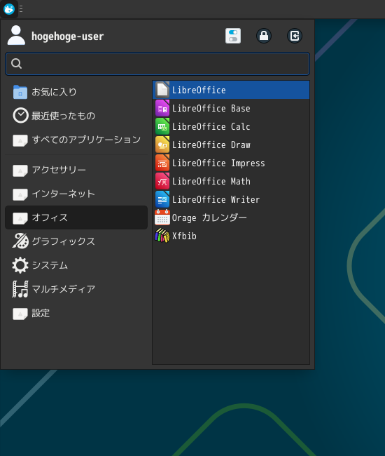 「OpenMandriva 6.0 XFCE」-「スタート」→「オフィス」→「LibreOffice」