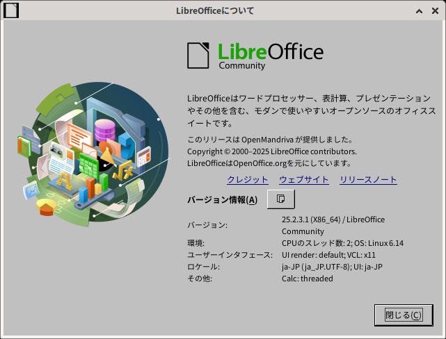 「OpenMandriva 6.0 XFCE」-「LibreOffice」「バージョン情報」