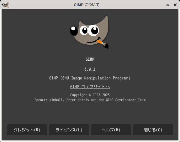「OpenMandriva 6.0 XFCE」-「GIMP」「バージョン情報」